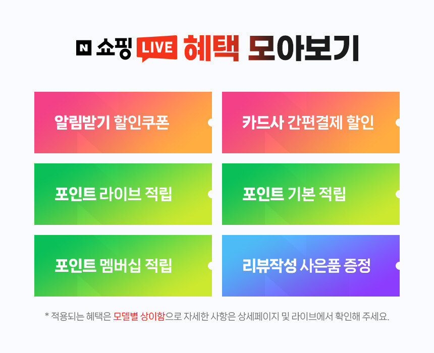 [네이버] 6월 2일 단 한시간! 라이브 혜택 받아가세요~_2.jpg