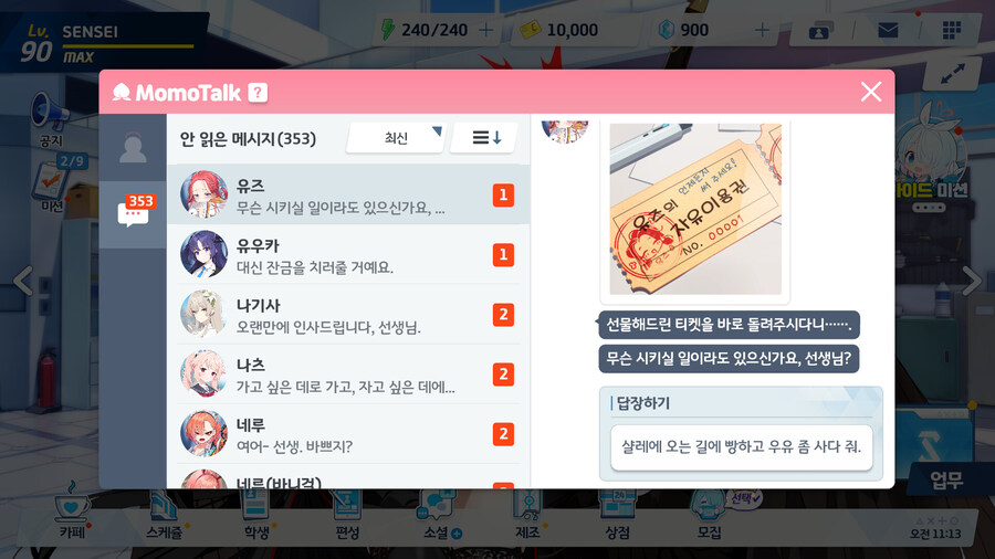 블루 아카이브 스팀 상점 등록_4.jpg