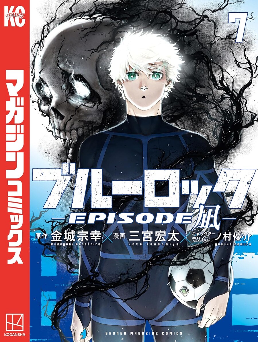 블루록 에피소드 나기 (원서) 7권 표지 (5.16)_1.png