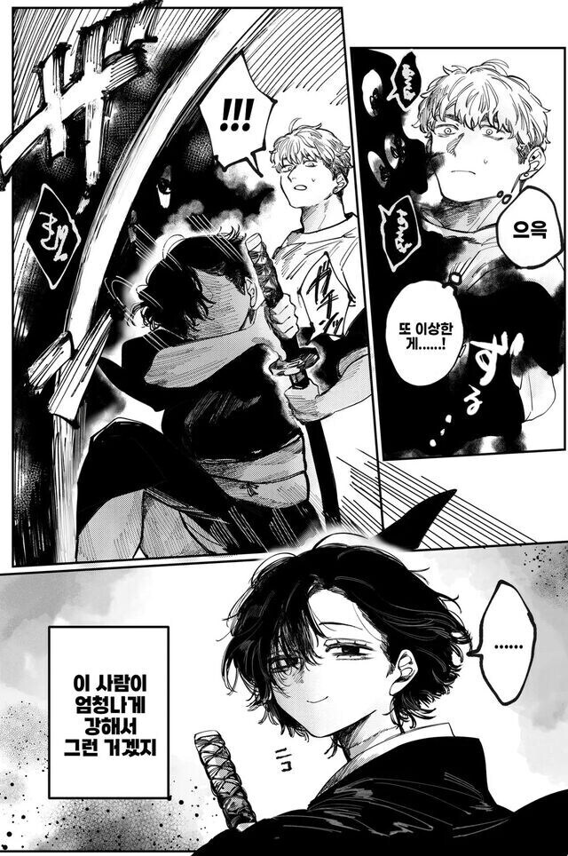 괴이한것들에게 잘 엮이는.manhwa_2.jpg