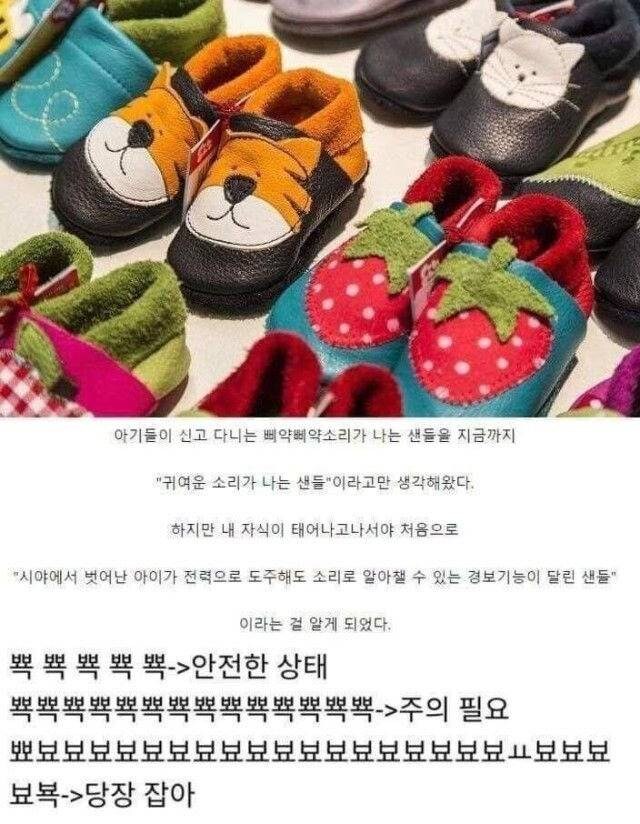 아기한테 뾱뾱이신발 신겨야 하는 이유_1.jpg