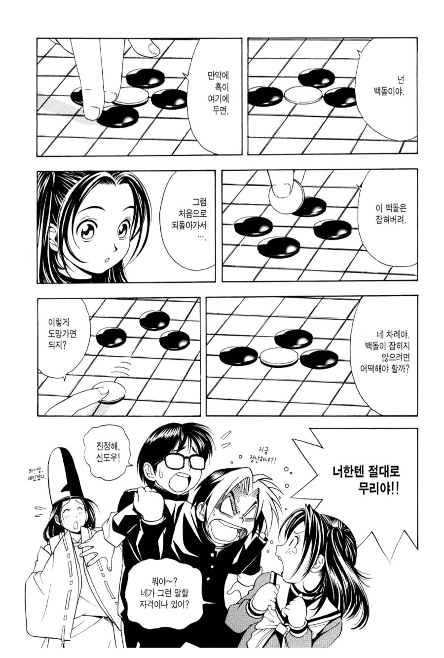 바둑기사들 숨 넘어가게 만드는 방법_1.png