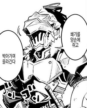 고슬)고슬이 고블린 말고 딴 모험하면 벌어지는 일_3.png