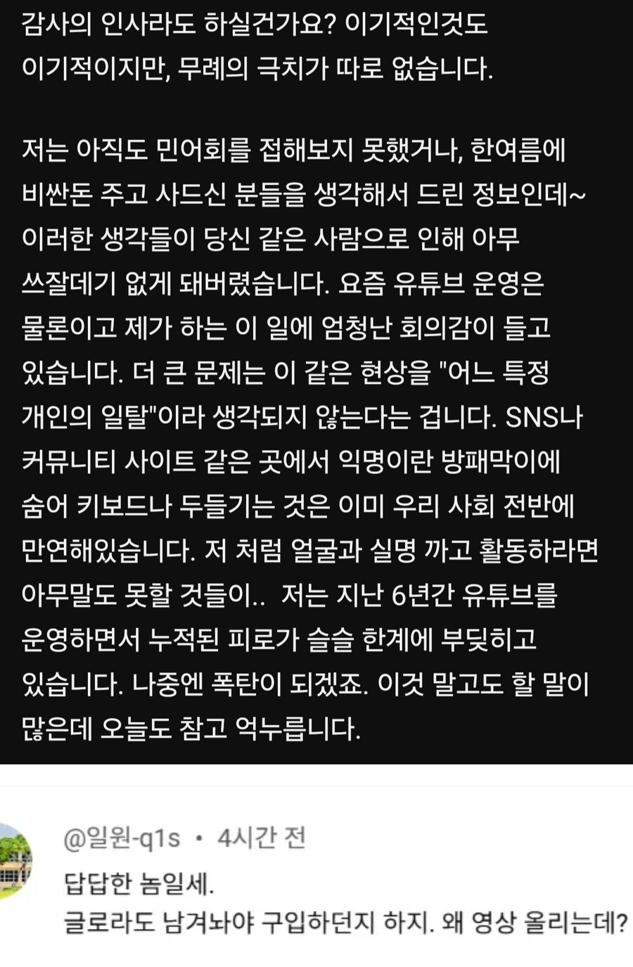 분노주의) 현재 참다못해 폭발하신 입질의추억TV_2.jpg