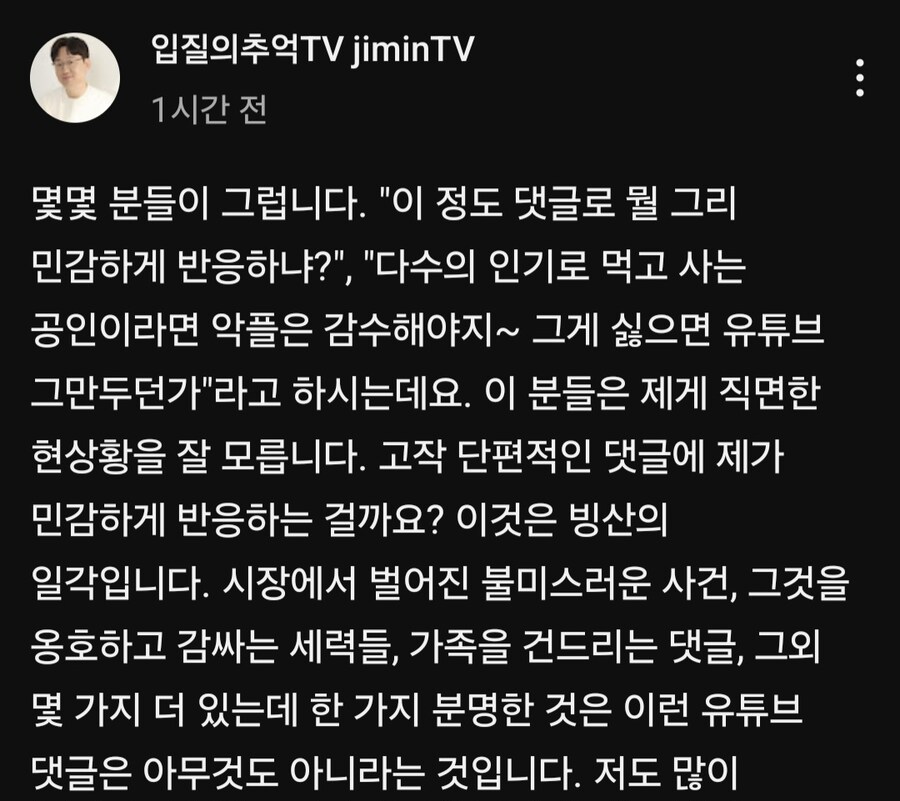 분노주의) 현재 참다못해 폭발하신 입질의추억TV_3.jpg