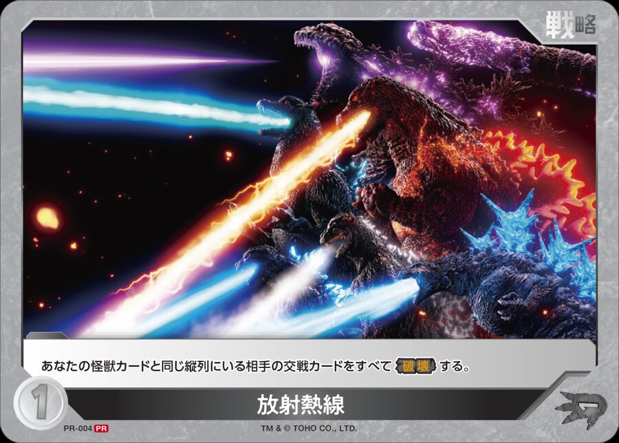 타tcg) 고질라 tcg도 곧 나오는군요_4.png