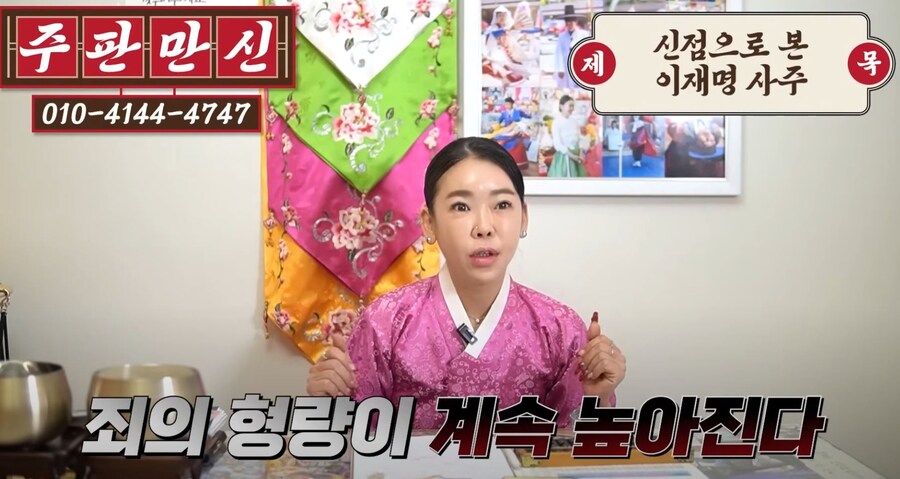 재미)로 보는 그 분 사주 진짜 ㅎㄷㄷㄷ 하네 ㄷㄷㄷㄷㄷ_1.jpg