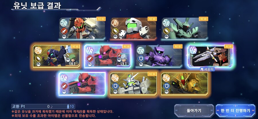 UR 3개가 첫번째 10장에 나오긴 하네요._1.png