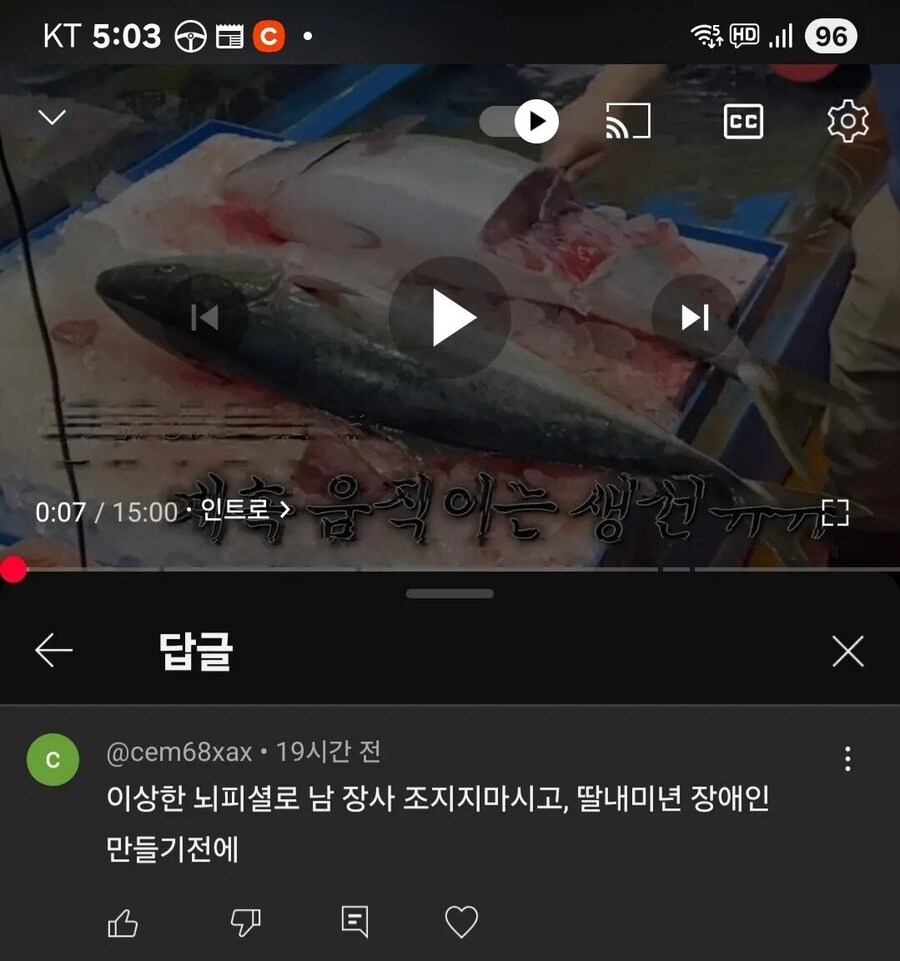 아까올린 수산물 유튜버가 급발진한 이유.jpg_2.jpg