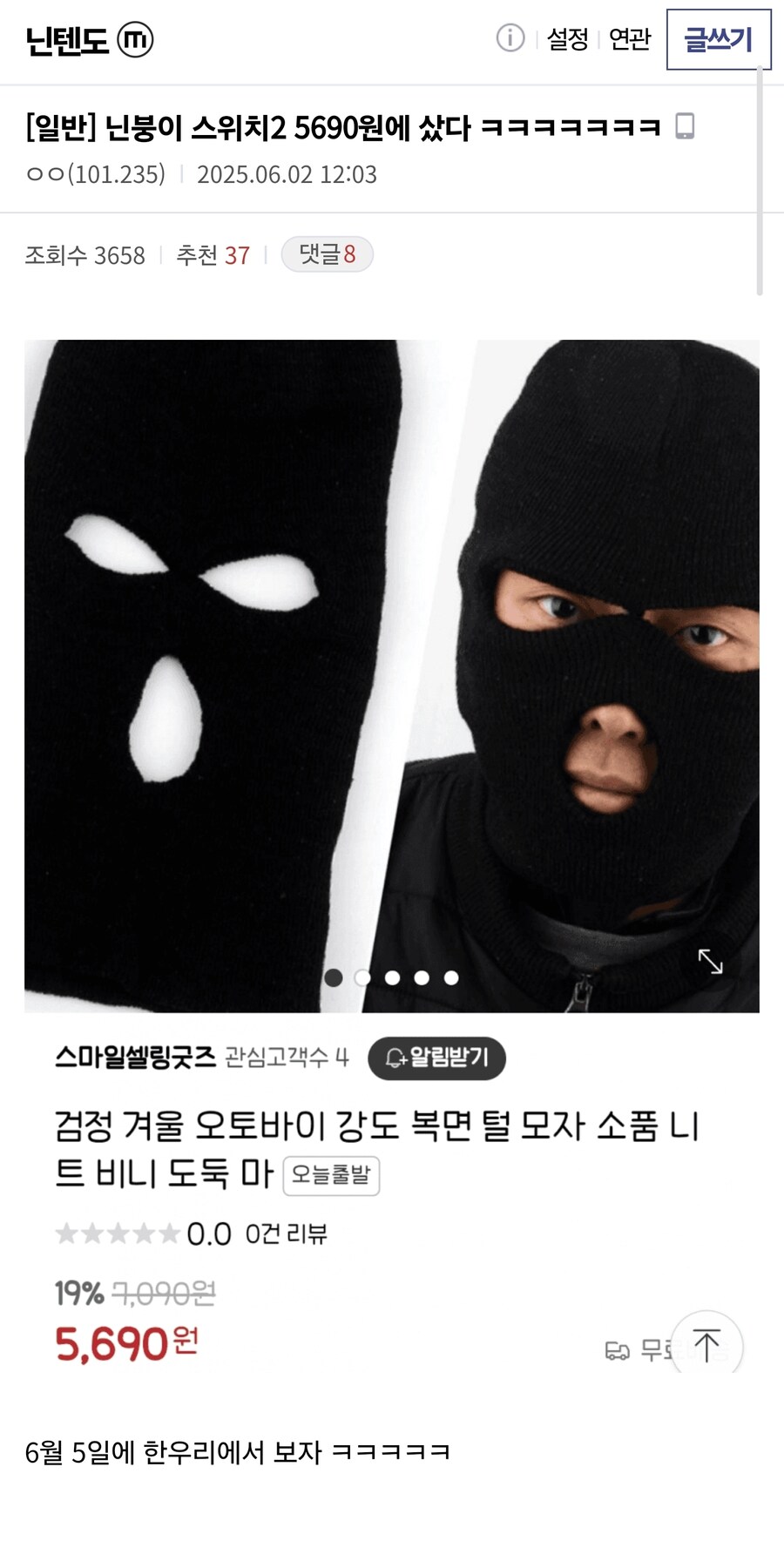 현 시각 미쳐버린 닌텐도 갤러리 유저들_2.jpg