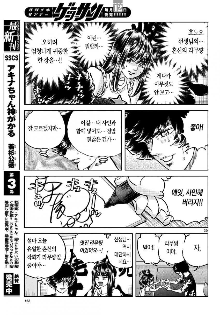 어린아이의 솔직한 감상에 충격받은 프로 만화가.JPG_3.jpg