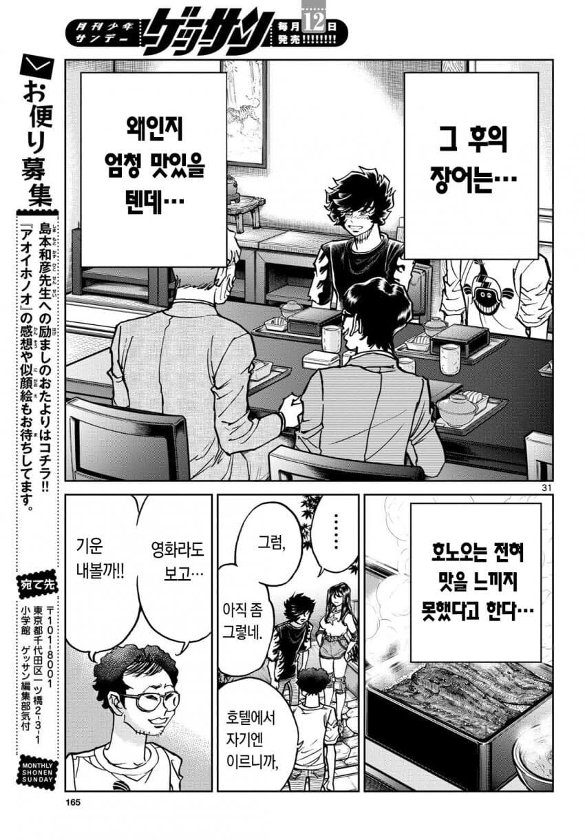 어린아이의 솔직한 감상에 충격받은 프로 만화가.JPG_5.jpg