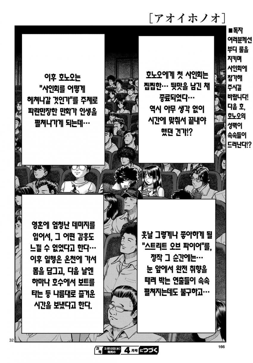 어린아이의 솔직한 감상에 충격받은 프로 만화가.JPG_6.jpg