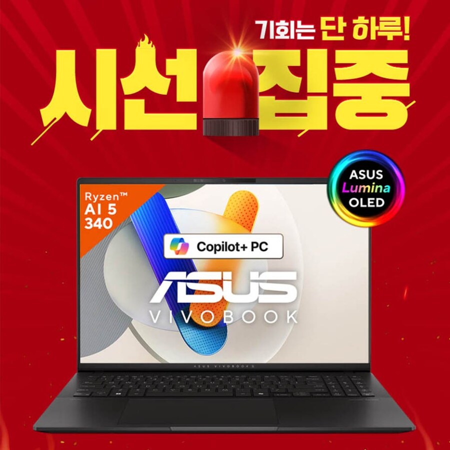 [11번가]이 가격 실화?! ASUS 비보북 S 16 OLED, 오늘만 단독특가!_1.png