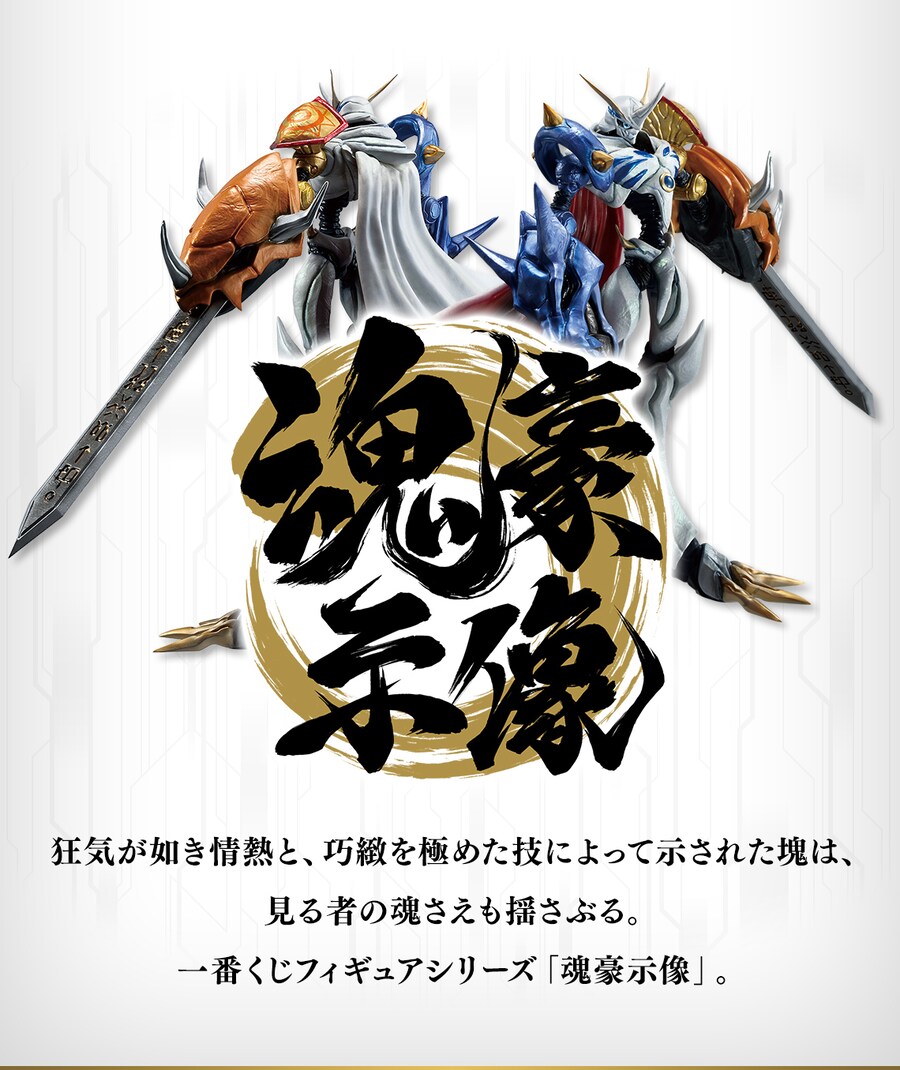 [이치방쿠지]「디지몬」시리즈-빛과 어둠의 충돌-일본발매예정_3.png