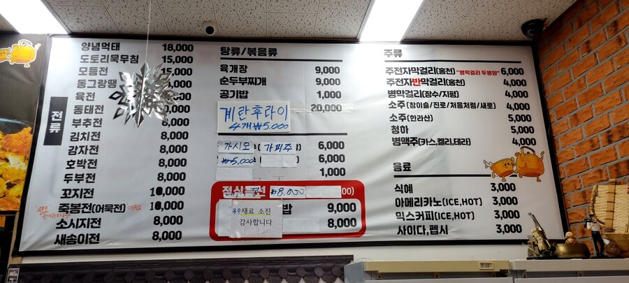 모듬전_1.jpg