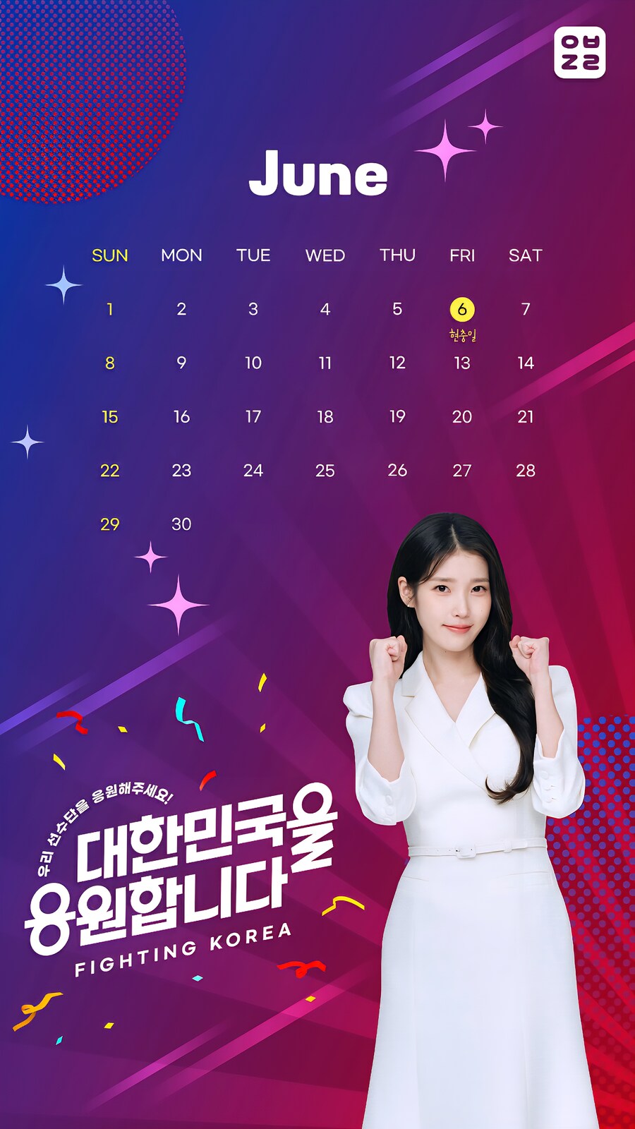 아이유 이브자리 6월 스마트폰 배경화면