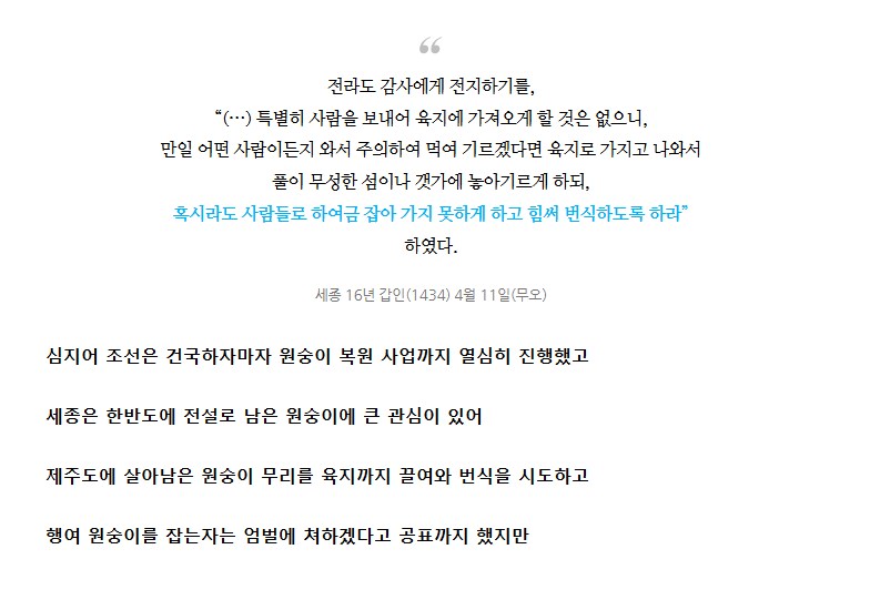 누구나 다 아는 한국에 원숭이가 없는 이유....jpg_2.png