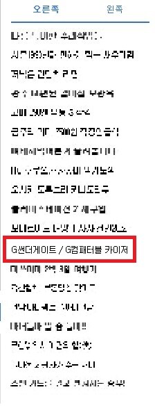 [센티넬] 짱좋다 - G썬더게이트 / G컴패터블 카이저_1.jpg
