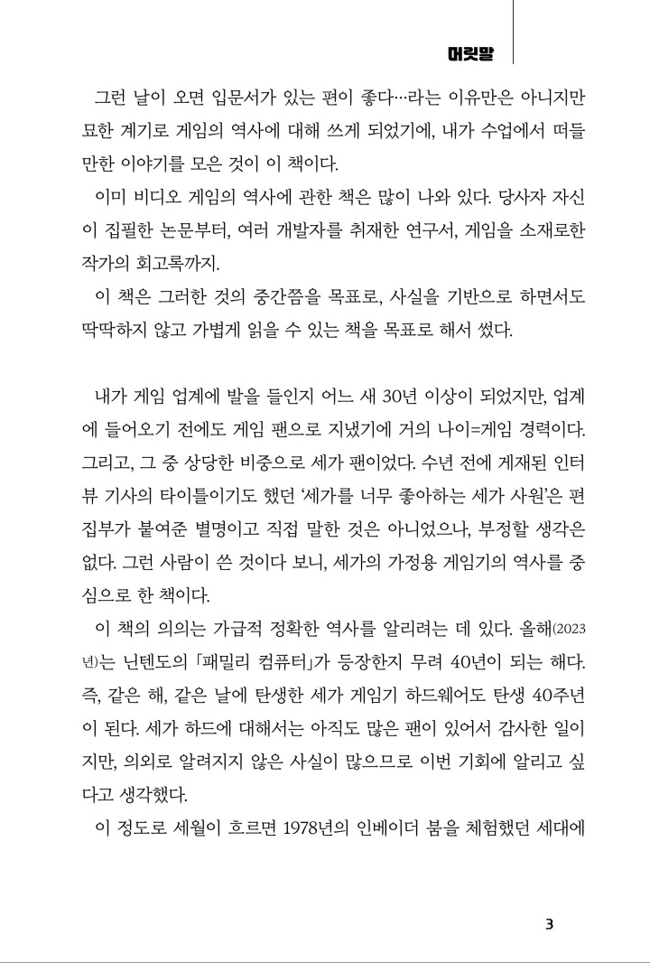 뉴스/겜툰_10.jpg