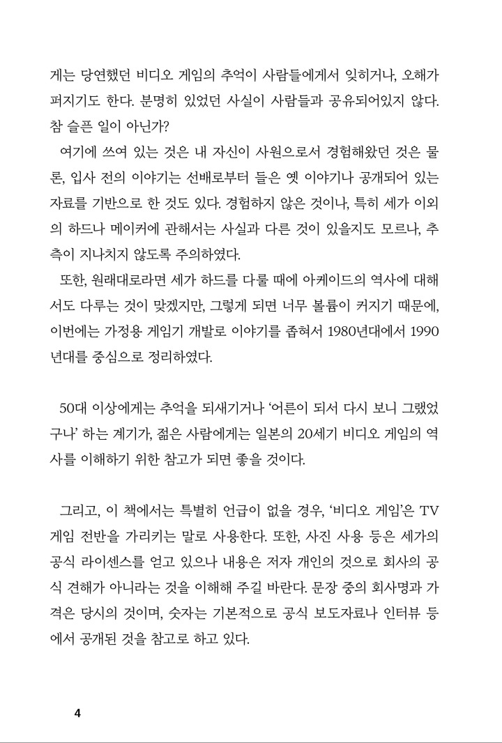 뉴스/겜툰_11.jpg