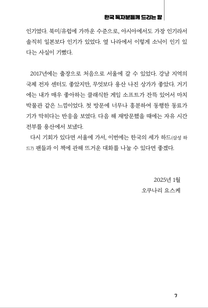 뉴스/겜툰_14.jpg
