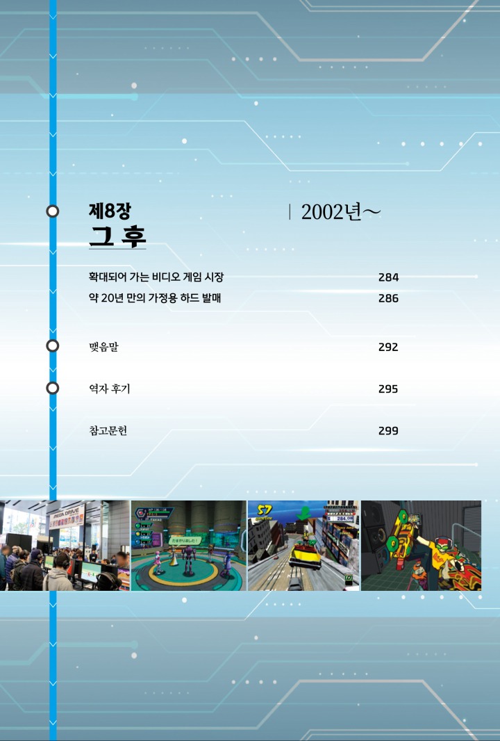 뉴스/겜툰_21.jpg