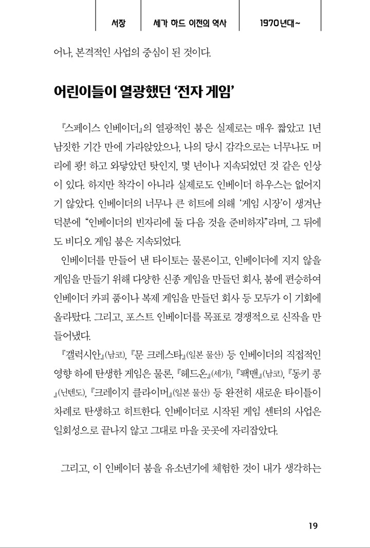 뉴스/겜툰_26.jpg