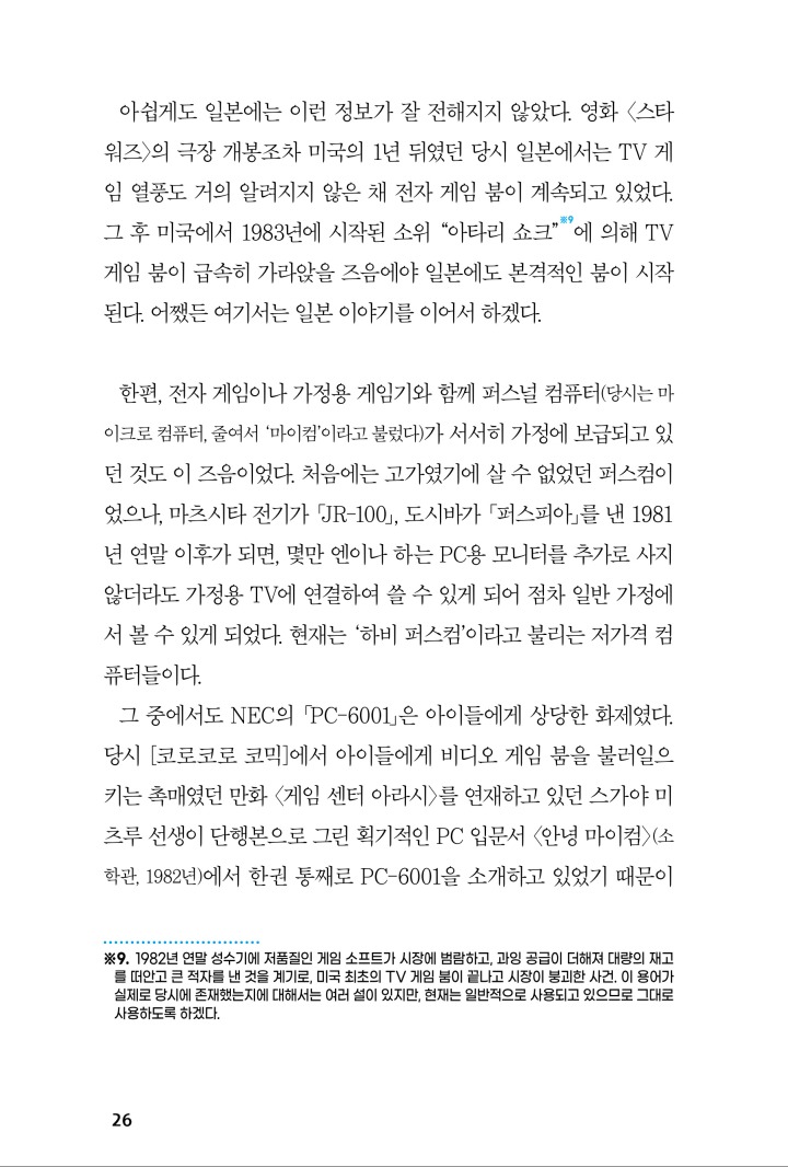뉴스/겜툰_33.jpg