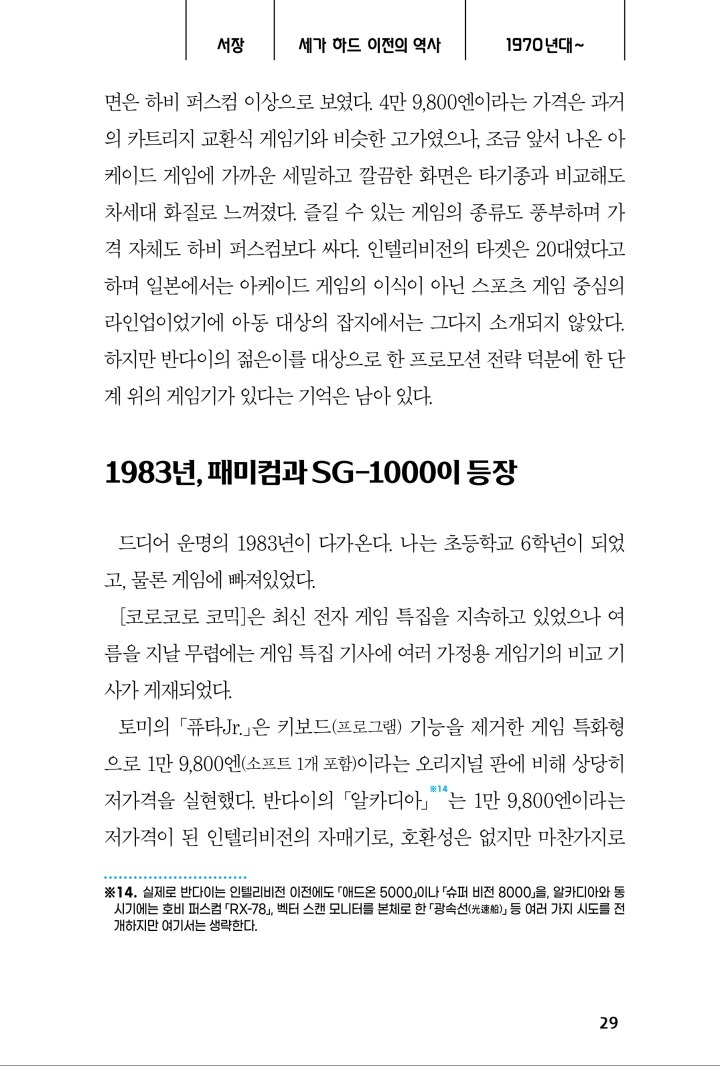 뉴스/겜툰_36.jpg