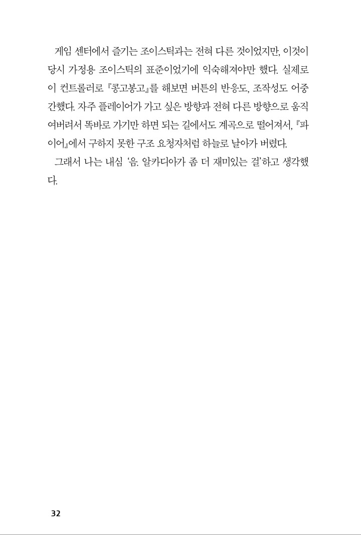 뉴스/겜툰_39.jpg