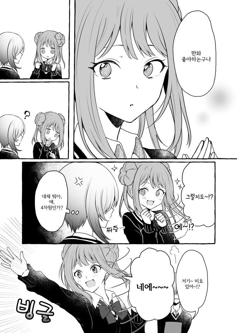 학급의 그림 덕후 괴롭히는 만화.manga_7.jpg