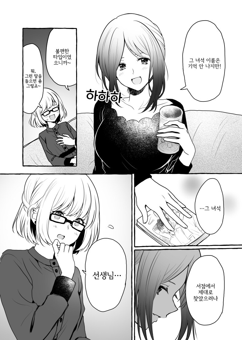 학급의 그림 덕후 괴롭히는 만화.manga_15.jpg
