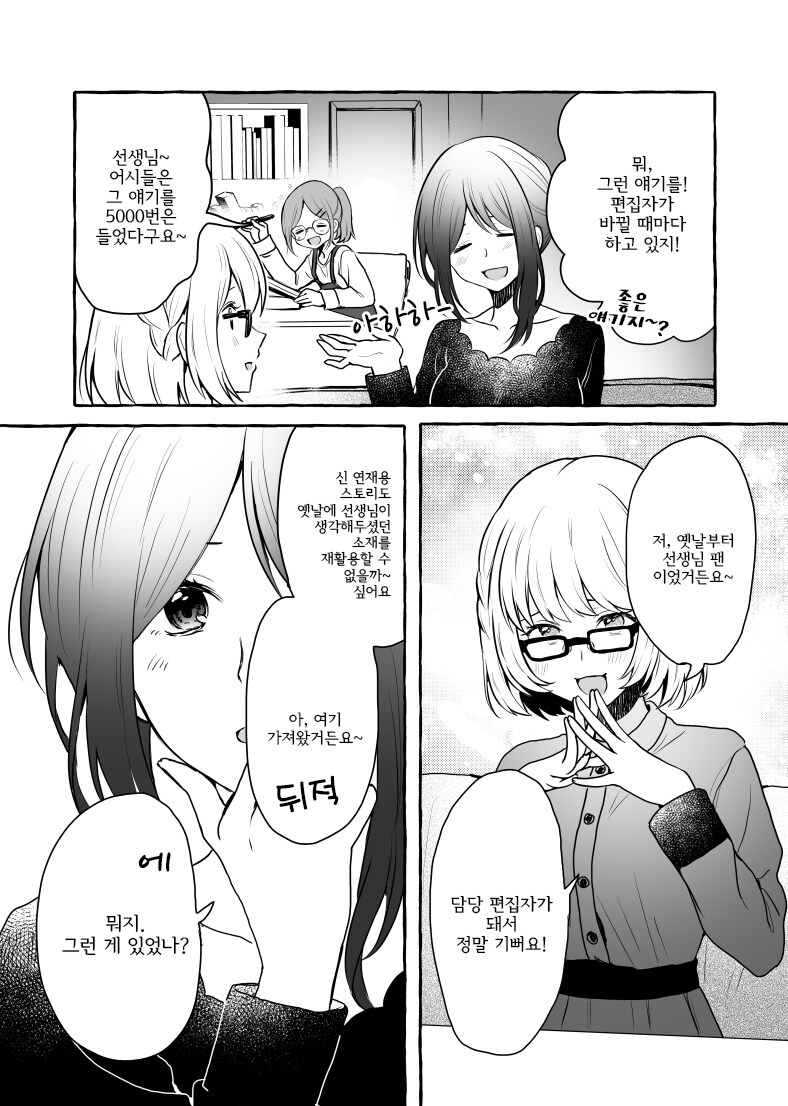 학급의 그림 덕후 괴롭히는 만화.manga_16.jpg
