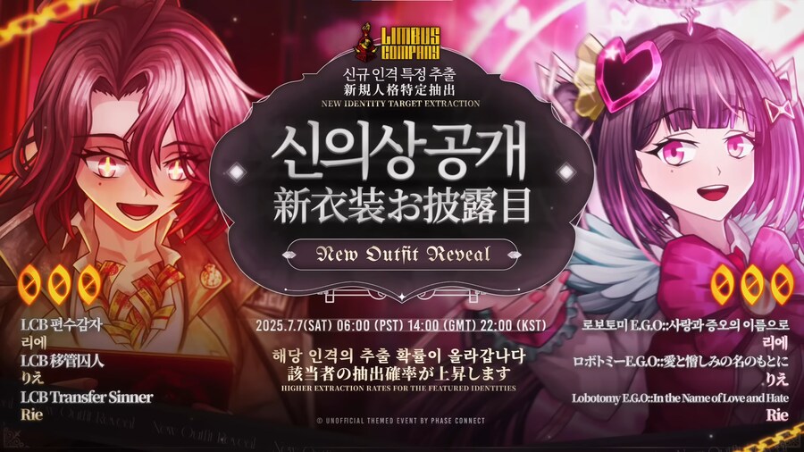 림버스) 신규 인격 떴냐!