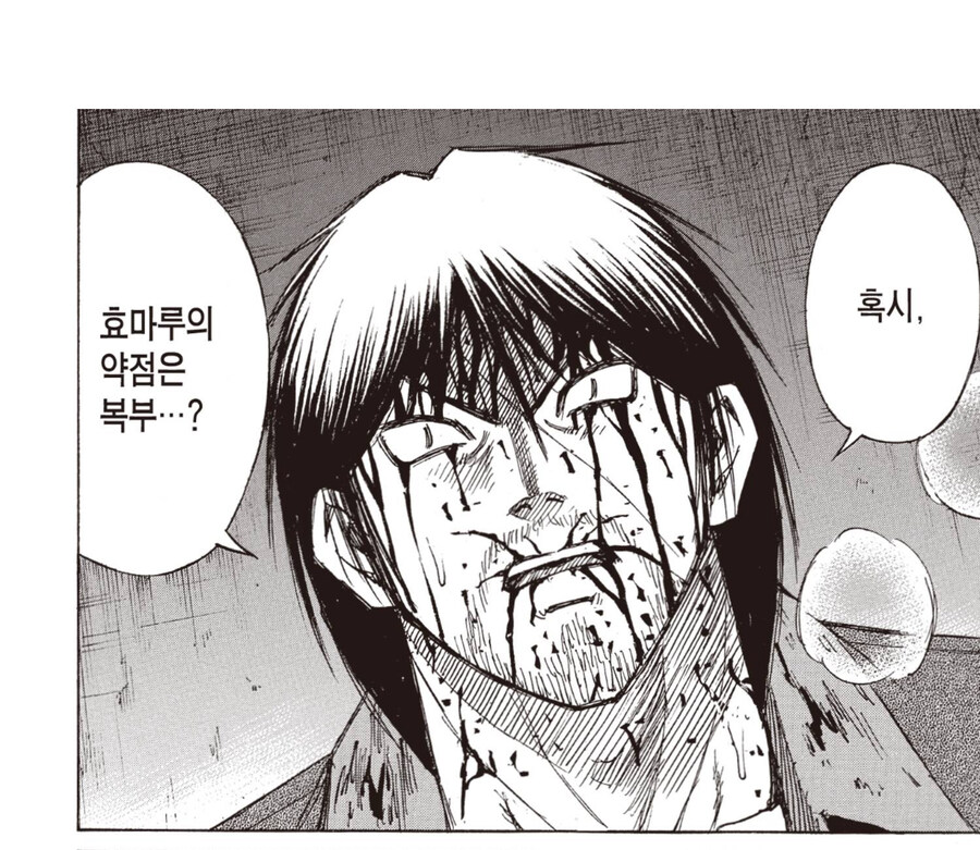 피안도 약점 분석하는 아키라가 웃긴 이유_3.jpg