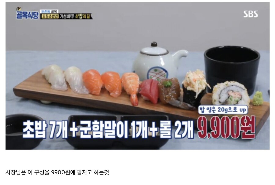당시 골목식당 보면서 최면 걸린 듯_6.jpg