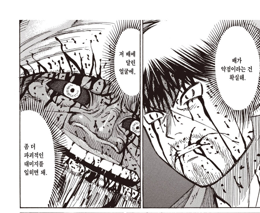 피안도 약점 분석하는 아키라가 웃긴 이유_6.jpg