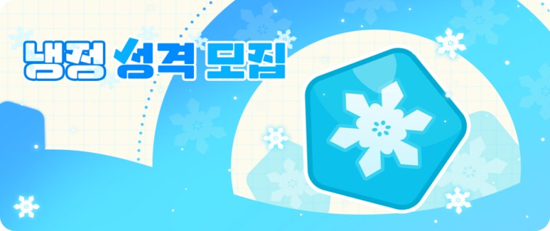[트릭컬] 엘다인 사도 픽업 기념 이벤트 3종 안내_1.png