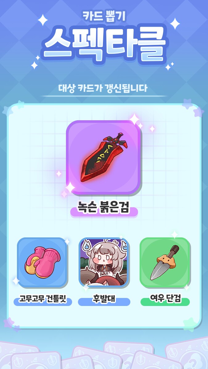 [트릭컬] 디아나(왕년) 모집 안내/🎬테마극장 - 숨을 곳 하나 없을 너를 위해_3.png