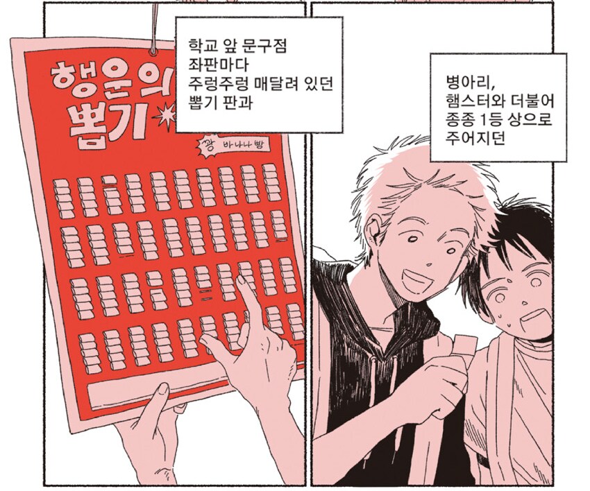 산호 작가님 - 유리병 속의 나나니 (~6.3 소장본 예약)_4.png