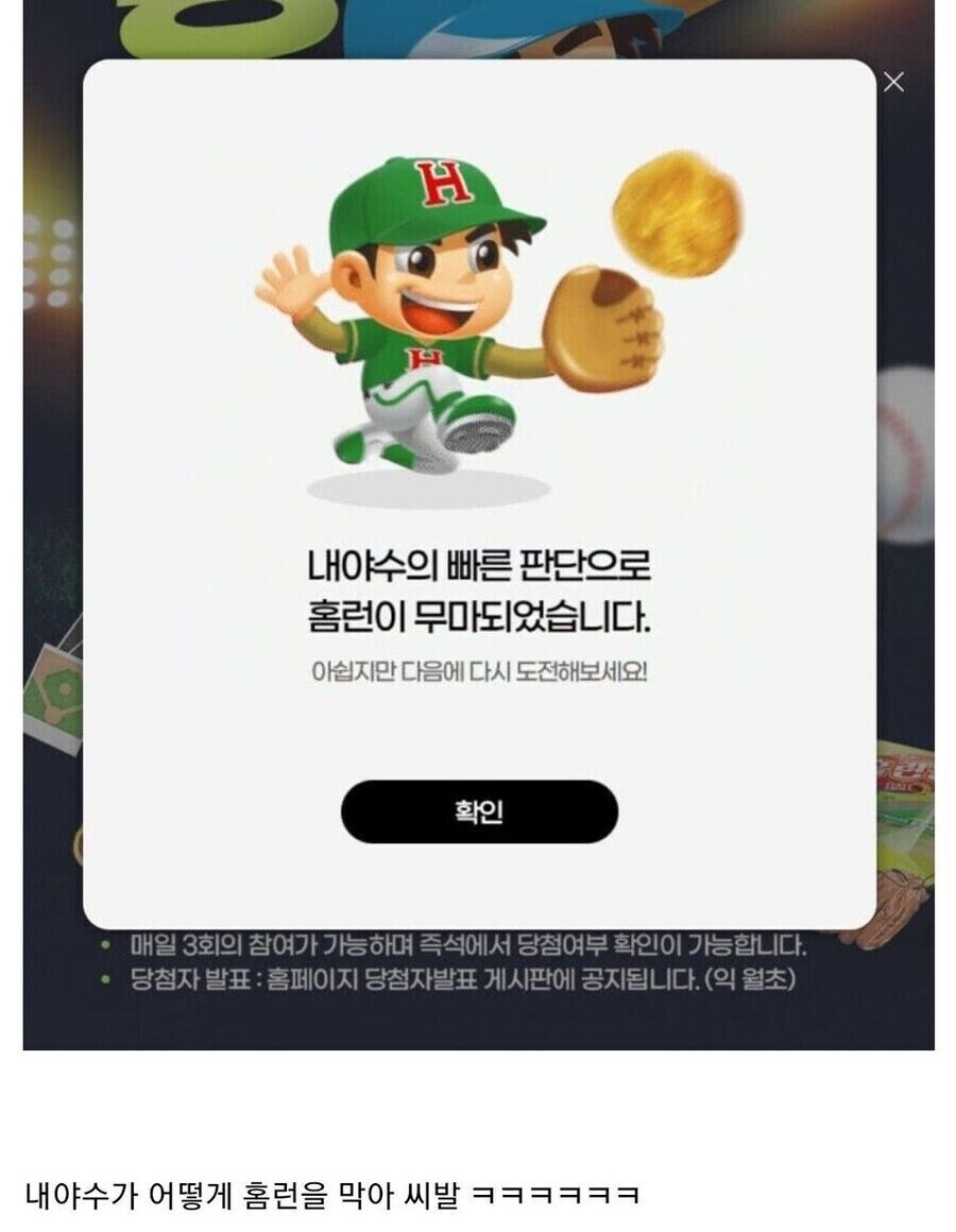 야구선수들이 못하는 행위.jpg_1.jpg