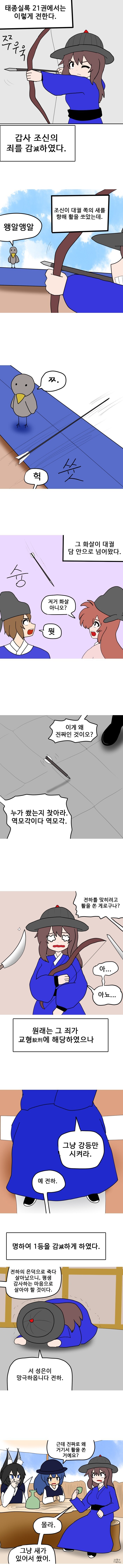 조선 최고의 살육 머신이라는 태종 이방원의 실화 manhwa_1.jpg