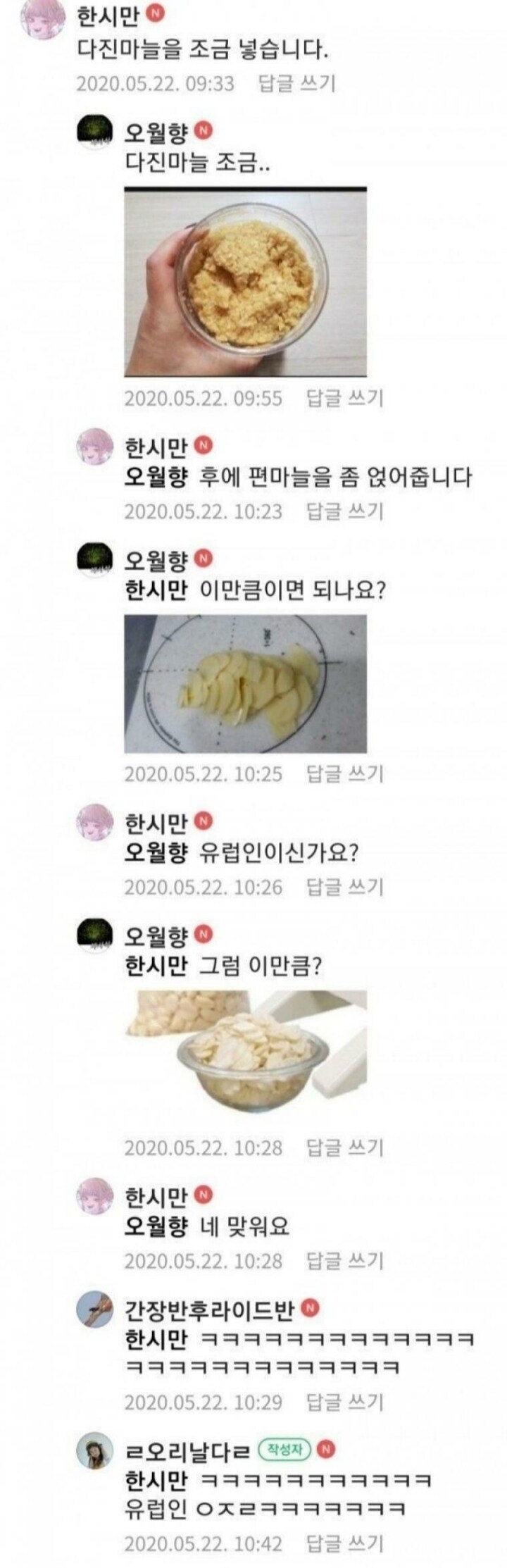 버튜버리노아 내 그럴줄 알았다