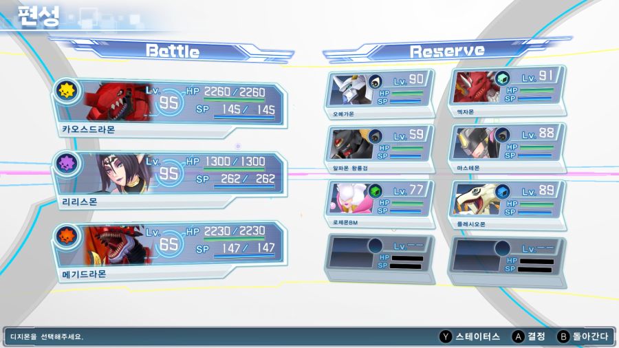 [디지몬사슬]이제 끝이 보이는구나_2.jpg