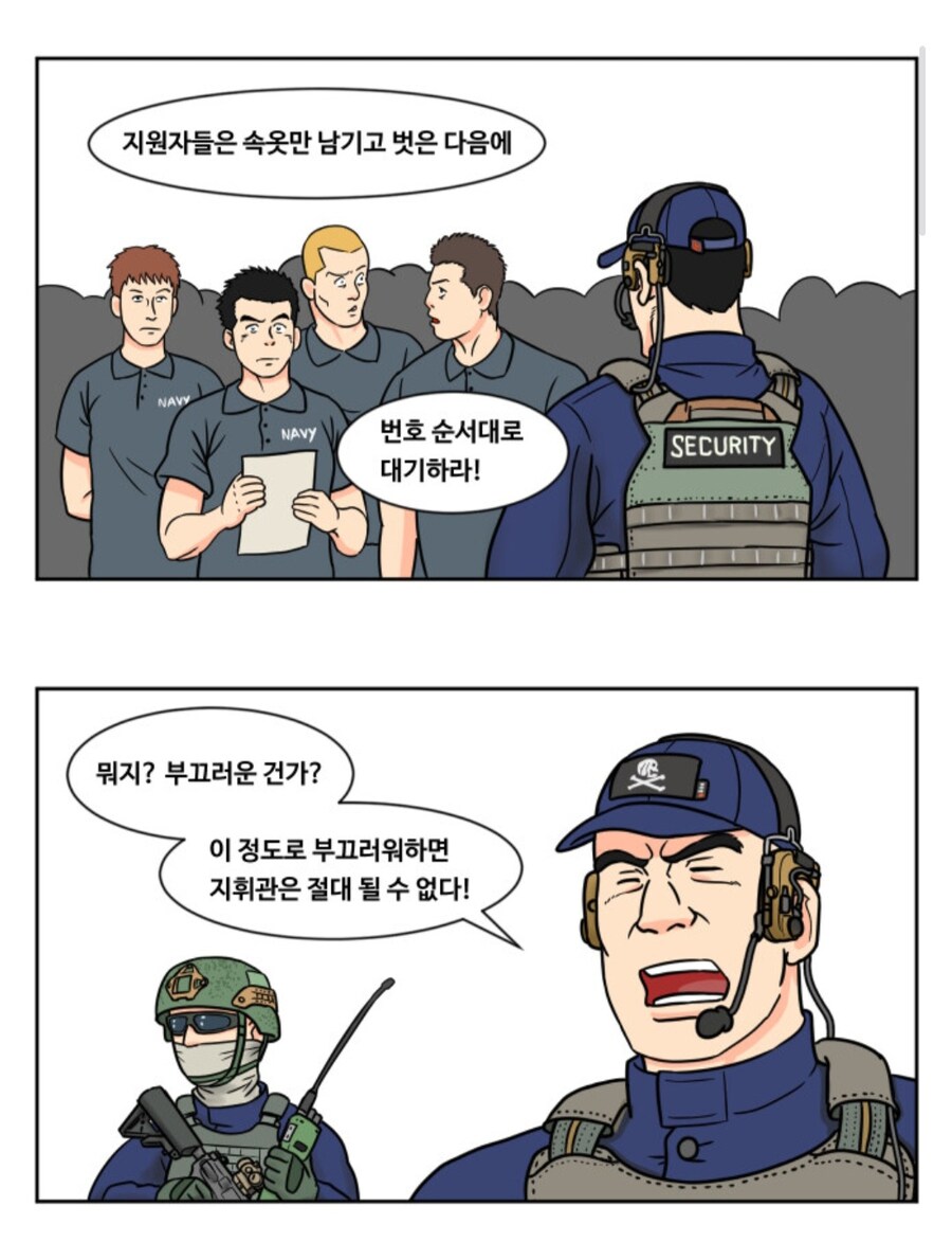 훌륭한 지휘관이 되기 위한 필수 조건_1.jpg