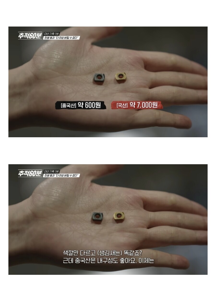 중국 제조업 실상도 좋지 못함_1.jpg