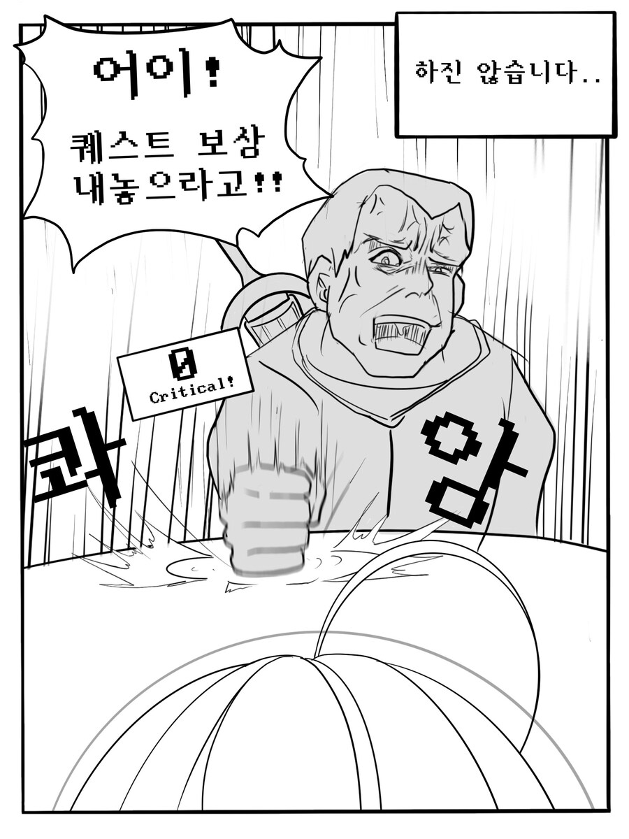 F컵 모험가 길드 접수원양 3화_3.jpg