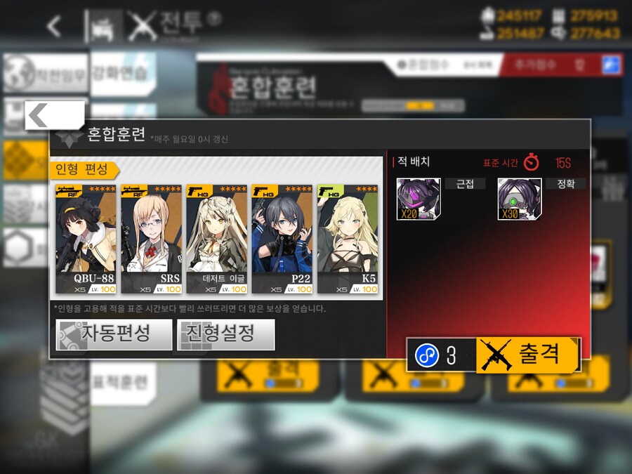 이번 주 개발교정 도전...! (노컨, 32~37%)_1.png