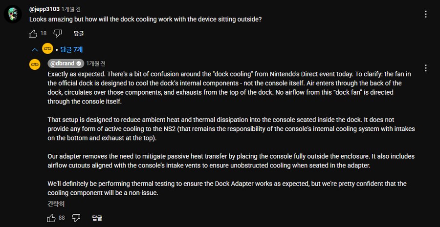 스위치2 독의 쿨링팬을 제가 잘못 이해하고 있었나봐요._1.png